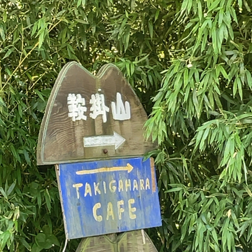 小松市内粟津温泉から南下すると案内板がたくさんある