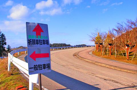 一般の方はここに駐車