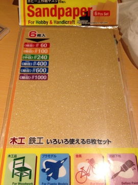 100均のサンドペーパー