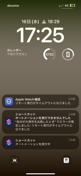 エラーが出るので置き忘れがわかる
