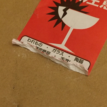 シールの端だけ3mmくらい爪で綺麗に剥がす