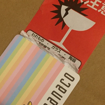 プラスチックカードを差し込み