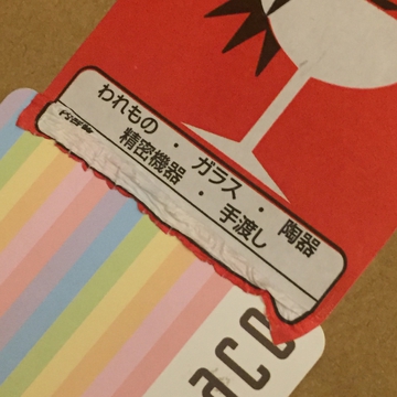 カードの端に剥がしたシールを貼り付ける