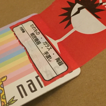 再びカードにシールを貼り付ける