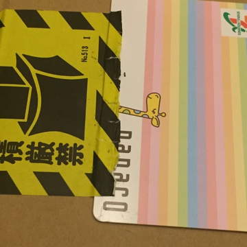 爪でなるべく綺麗に3mmくらい剥がして