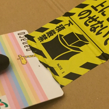 幅が広いのでカードの横辺を使います