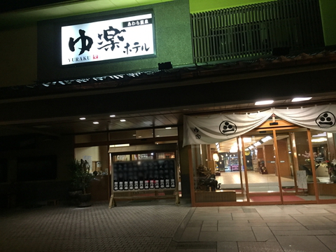 入って左手フロントで「日帰りで」