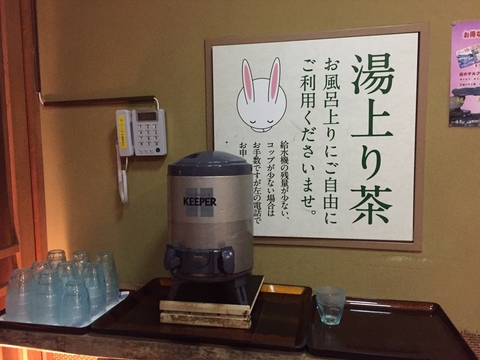 湯上がり茶最高