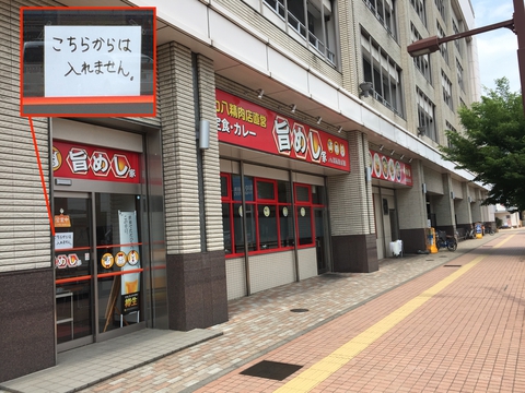表からは入れない！？
