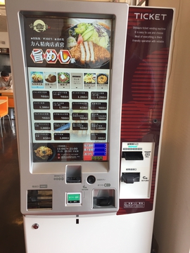 先進的な食券機。注文して座るだけでOK