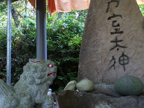 戸室大神