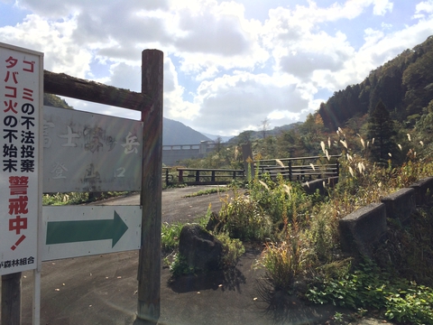枯淵側の登山口に駐車し車道で我谷登山口まで