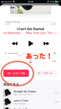 下に隠されていた！