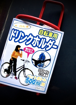 ダイソーのドリンクホルダー