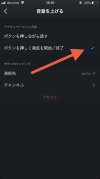 残念ながら押しながらはできないので押して開始・終了にする