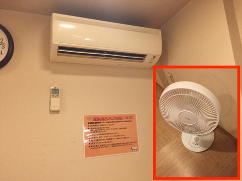 エアコンだが風呂上がり扇風機派の為にファンも用意