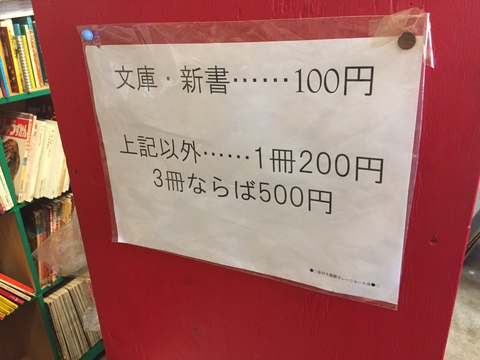 料金表まとめ買いがお得