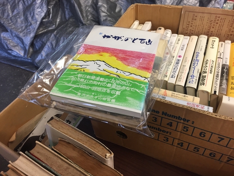 もちろん地元資料本も手に入る