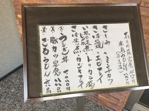 定食はおかずを選べる。レギュラーメニューは3つ