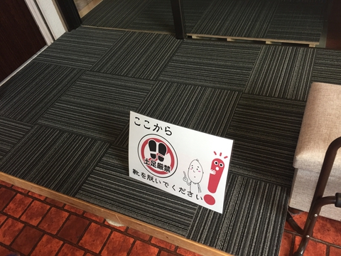 ここから靴を脱ぐ。横にはなぜかカラオケスナック