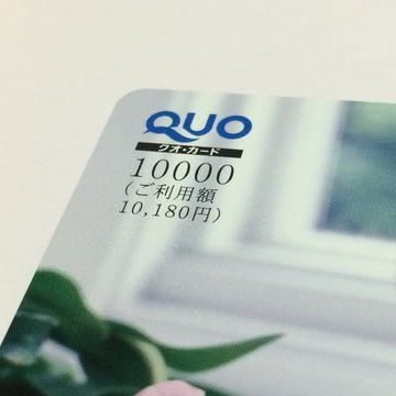 ご利用額10180円