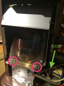 燃焼室の金属フタを外す