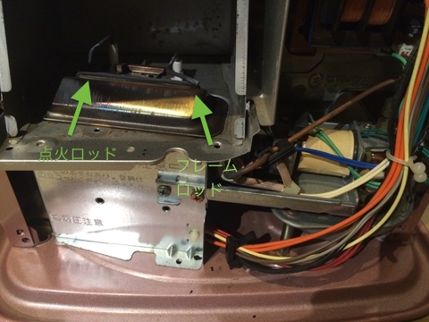 点火ロッドとフレームロッドが見える