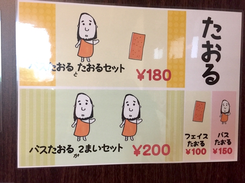 タオルを忘れても大丈夫