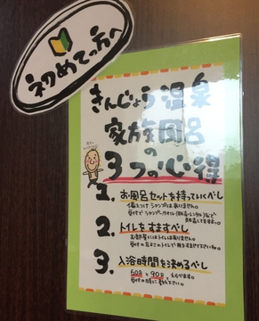 シャンプーは必ず持ち込むこと！