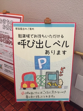 呼び出しベルがあるので外で待ってもOK