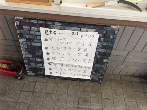 ランチタイムは入り口横の掲示でわかる