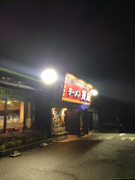 郊外に映える派手な店構え