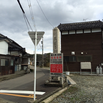 波自加彌神社の碑があるがまわりにはなにもない