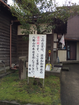 実はこちらは遥拝殿(里宮)