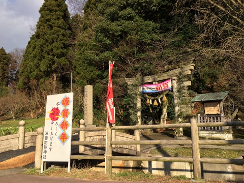 波自加彌神社（写真は元日）