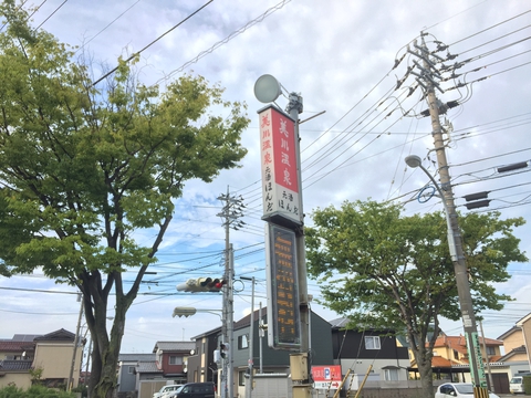 居酒屋っぽい電光看板が目印