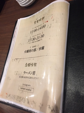 定休日はやや変則的