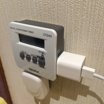 側面コンセント