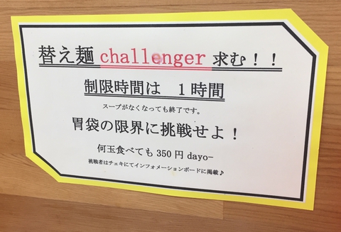何玉食べても350円