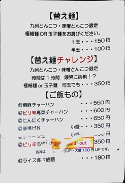 九丸堂のメニュー2