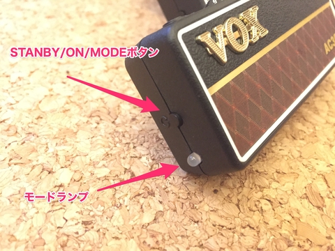 VOX amplug2左側ボタン長押しで起動・終了