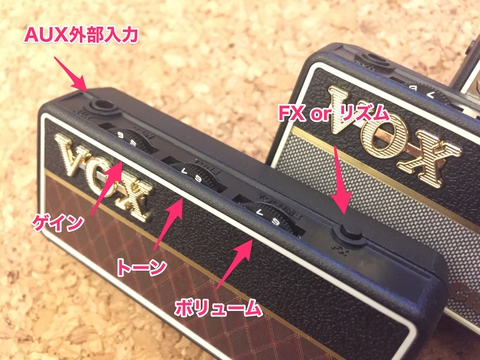 VOX amplug2上面