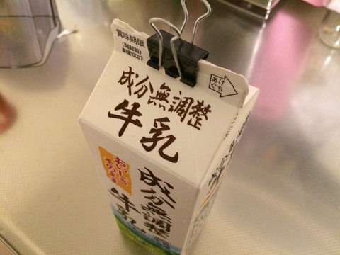 クリップでフタをする