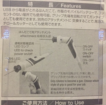 MSD-5パッケージ裏 ガン型にしても使える
