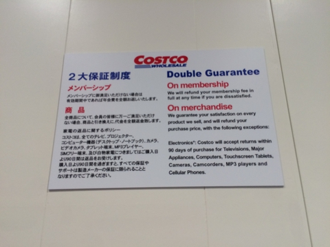 保証制度についての案内