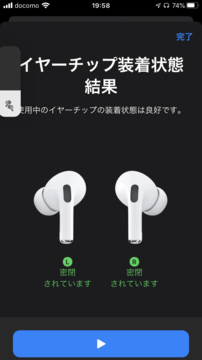 音漏れなしになった。OK