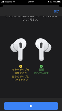 片方音漏れ。イヤーチップの交換が必要