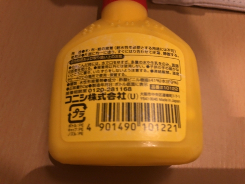 木工用ボンド酢酸ビニル樹脂系
