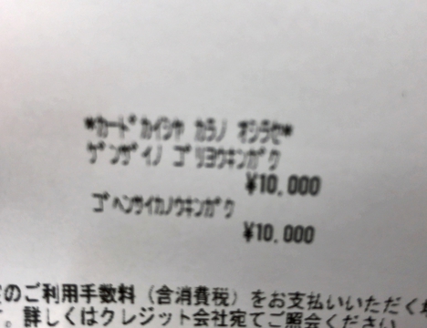 返済可能枠が増えた