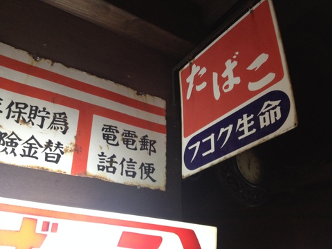 看板の数々